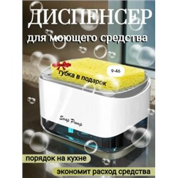 Дозатор для мыла #23024138