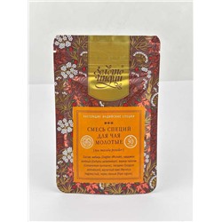 Масала для чая смесь молотых специй Tea Masala Powder Золото Индии 30 гр.