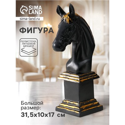 Фигура «Постамент: Бюст лошади», 31.5×10×17 см, чёрный с позолотой