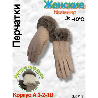 Перчатки #23109930