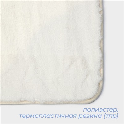Коврик для дома SAVANNA «Элайза», 40×60 см, молочный