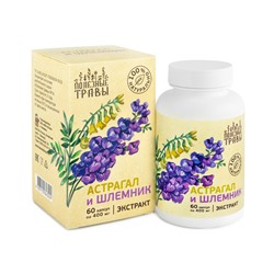 Экстракт Астрагал и Шлемник 60 капс. по 450 мг.