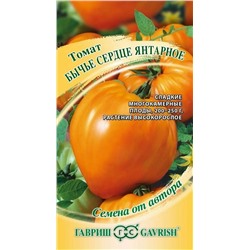 Томат Бычье сердце Янтарное (Код: 85637)
