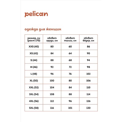 Платье PELICAN, 971206