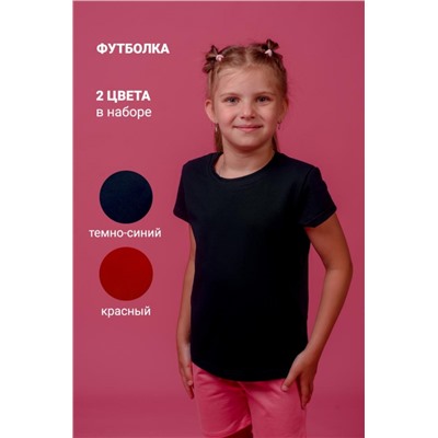 Футболка 11705 детская (набор 2шт) (Темно-синий_красный)