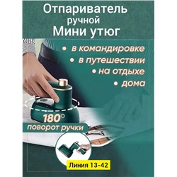 электрический утюг ручной мини утюг отпариватель