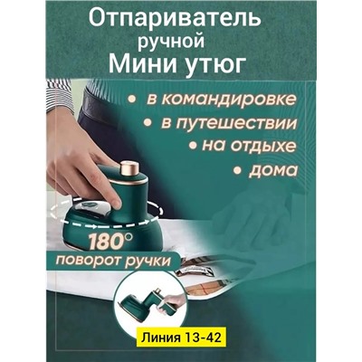 электрический утюг ручной мини утюг отпариватель