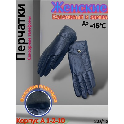 Перчатки #23069285