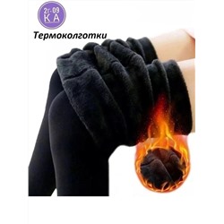 Колготки, хлопок