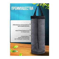 61037 Органайзер для пакетов НАТАЛИ, 1205519