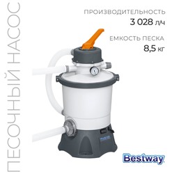 Фильтр-насос песочный 58515, 220-240V, 3028 л/ч