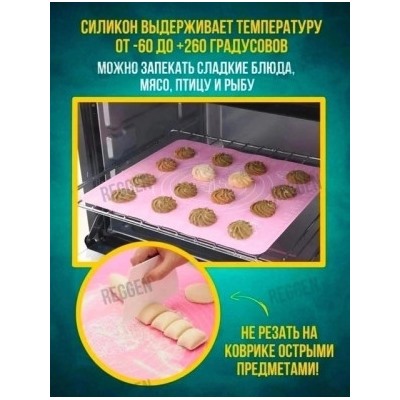 Силиконовый коврик для раскатывания теста #22746378