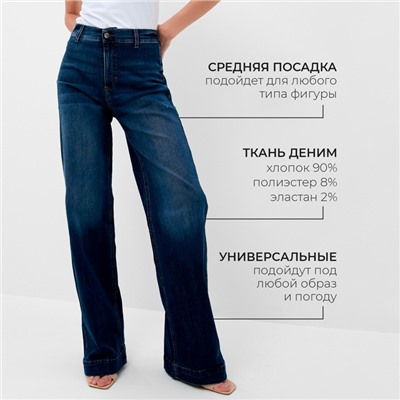 Джинсы женские палаццо MINAKU SLIM FIT, размер 40 (рост 175 см), синие