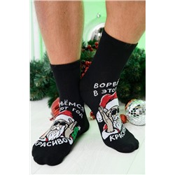 Носки стандарт Ворвёмся НАТАЛИ, 1214478