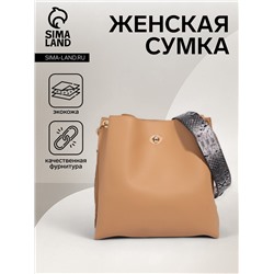 Сумка женская на застёжке, цвет бежевый