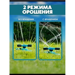 Дождеватель на подставке, Артикул: 135317