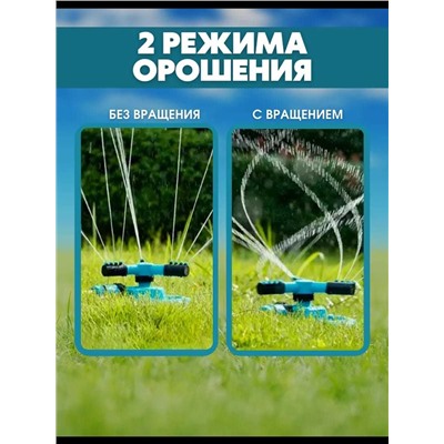 Дождеватель на подставке, Артикул: 135317