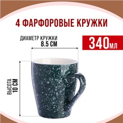 31265-Н1 Набор кружек 4шт/упак 340мл LR (х9)