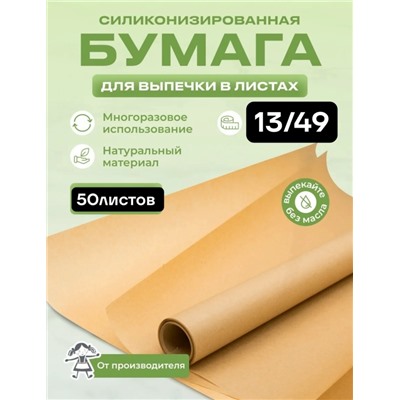 Артикул #23320854