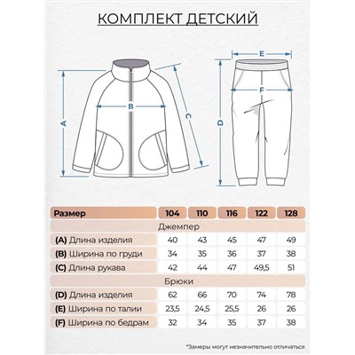 Let's go Комплект