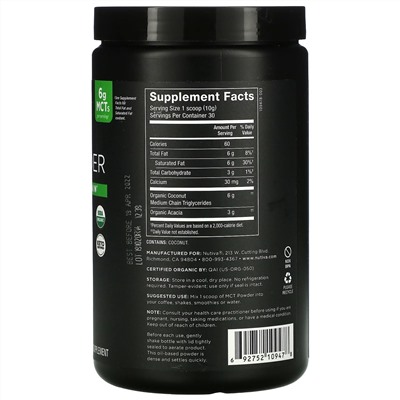 Nutiva, органический порошок MCT, без добавок, 300 г (10,6 унции)