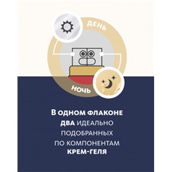 Антивозрастной крем для кожи лица ChronoCare Duo