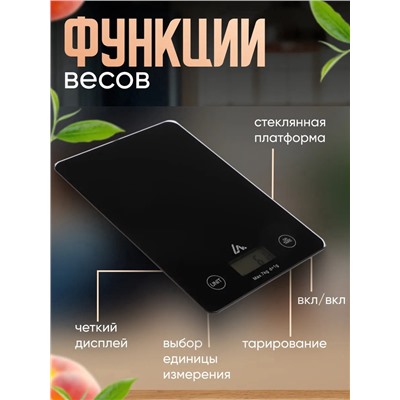Весы кухонные Luazon LVK-702, электронные, до 7 кг, чёрные