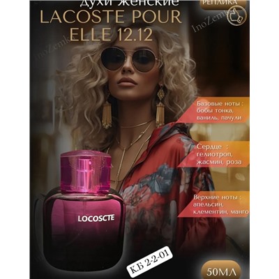 Парфюм #23012530