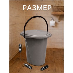 Ведро - туалет, h=37 см, 18 л, МИКС