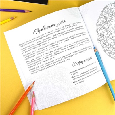 Раскраска "Раскраски-мандалы" 215х215 мм 16л "ВЫГОРАНИЕ" 69265 Феникс