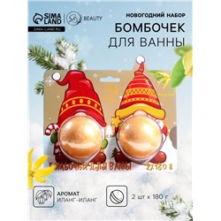 Новогодний подарочный набор косметики SB BEAUTY, бомбочки для ванны «Гномы», золотой, 2×180 г