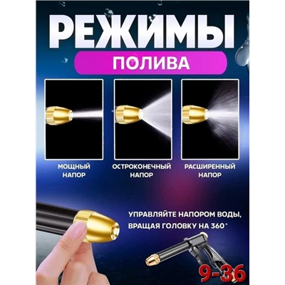 Пистолет поливочный на шланг распылитель #22917417