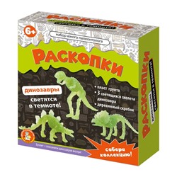 Настольная игра «Раскопки. Набор юного палеонтолога», 3 фигурки динозавров