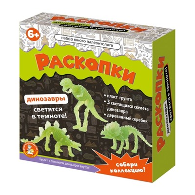 Настольная игра «Раскопки. Набор юного палеонтолога», 3 фигурки динозавров