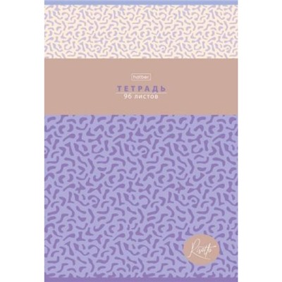 Тетрадь А4  96л линия "RISOTTO" мат.лам (093623) Хатбер
