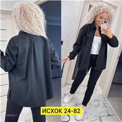 Костюм двойка 1904893-1