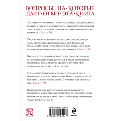 Эксмо Карл Маркс, Фридрих Энгельс "Манифест коммунистической партии"