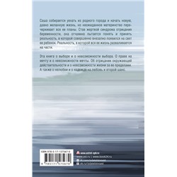 АСТ Екатерина Ру "Ожидание"