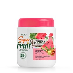 Super FRUIT Маска-Сыворотка Объём и Густота Арбуз+Фрукт.микс 450мл