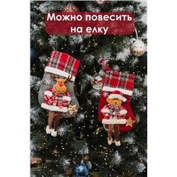 Новогодние носки для подарка 2 шт