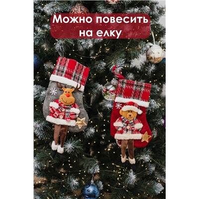 Новогодние носки для подарка 2 шт