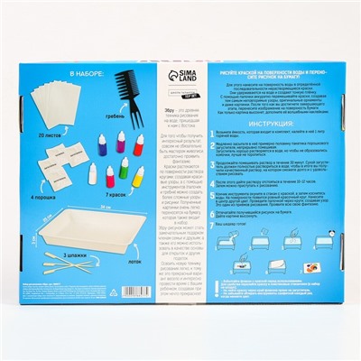 Эбру. Набор для рисования на воде