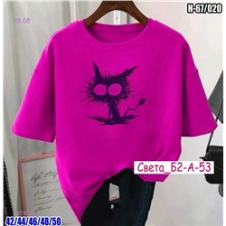 Футболка 1979078-2