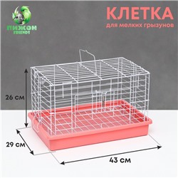 Клетка для кроликов 43×29×26 см, розовая