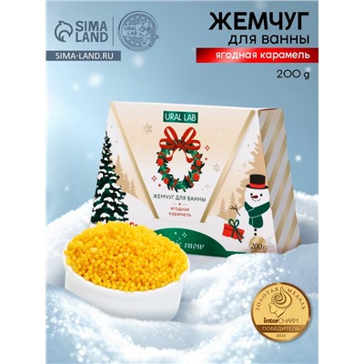 Жемчуг для ванны Magic snow, аромат ягодная карамель, 200 г, URAL LAB