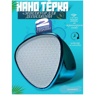 Нано терка для ног из закаленного стекла #23004310