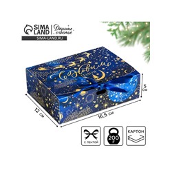 Коробка подарочная новогодняя складная «С Новым годом», 16.5×12×5 см