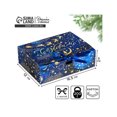 Коробка подарочная новогодняя складная «С Новым годом», 16.5×12×5 см