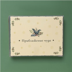 Новогодняя подставка под чайный пакетик Доляна «Приближение чуда», керамика, 12×9,5 см, цвет белый