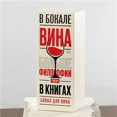 Бокал для вина с надписью «Красивые не стареют», 360 мл